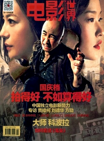 河南電影論文怎么創