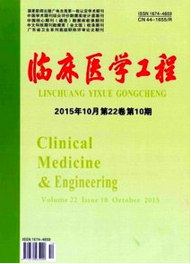 臨床醫(yī)學(xué)工程雜志征稿范圍