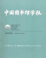中國圖書館學報投稿時間