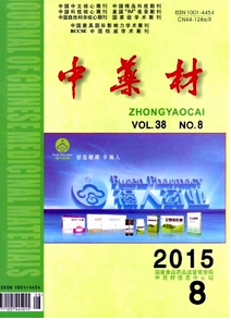 中藥材北大核心期刊征稿