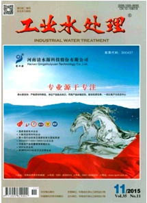工業水處理雜志征稿范圍