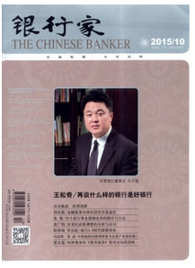 經(jīng)濟類銀行人員要怎么來選題咱們創(chuàng)作論文呢