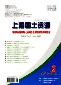 上海國土資源雜志2016年最新征稿要求有哪些