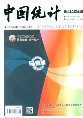 中國統計雜志是正規期刊嗎