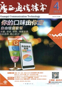 無線蜂窩通信技術(shù)新應(yīng)用技巧