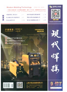 焊接專業(yè)論文需要在什么雜志上發(fā)表