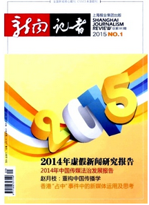 新聞?dòng)浾唠s志投稿論文時(shí)間