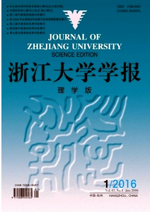 浙江大學學報理學版投稿