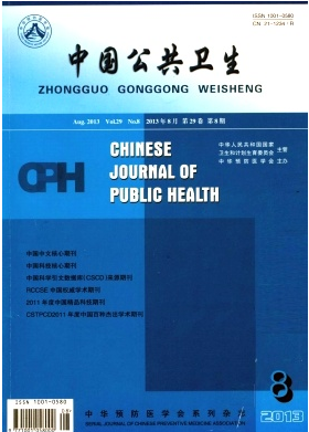 中國(guó)公共衛(wèi)生雜志是核心期刊嗎