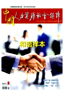 我國人力資源會計管理新建設(shè)技巧
