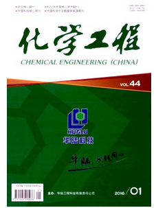 化學工程雜志范例目錄