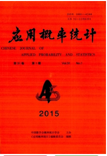 應用概率統計雜志發表論文