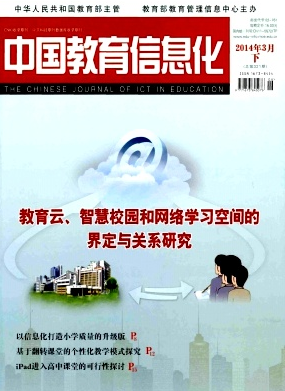 信息技術(shù)教學(xué)新應(yīng)用改革方針