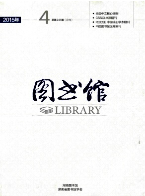 圖書館
