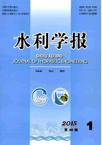 水利學報投稿范例