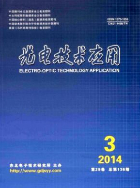 光電技術(shù)應(yīng)用投稿有哪些要求