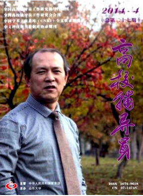 高校輔導(dǎo)員