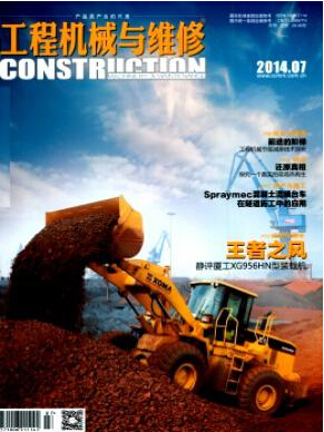工程機(jī)械與維修審稿需要多長時間