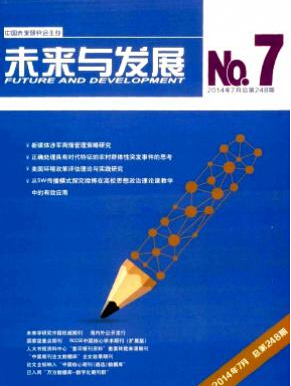 未來與發展