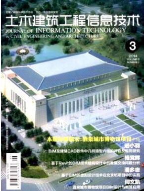 建筑工程方面的職稱論文題目參考