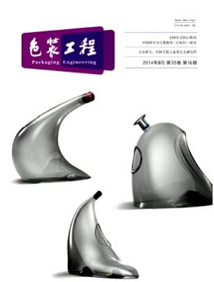 包裝工程期刊投稿有哪些要求