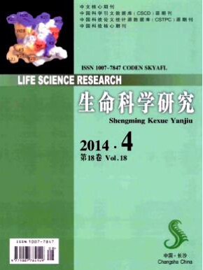 生命科學(xué)