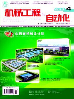 機(jī)械類(lèi)的期刊哪些發(fā)表快