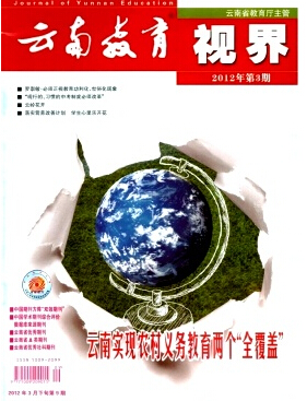 云南教育雜志2016征稿有什么要求