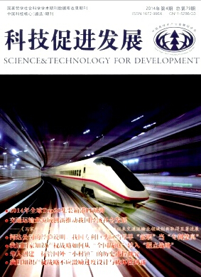 科技促進(jìn)發(fā)展