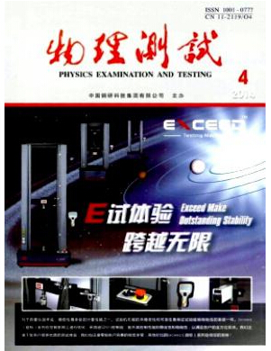 物理測試