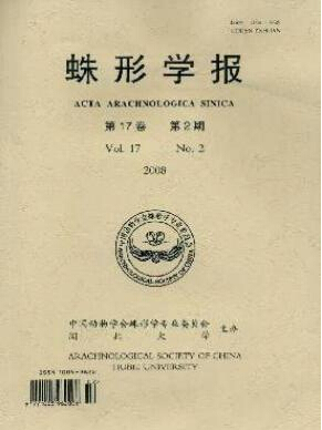 蛛形學報