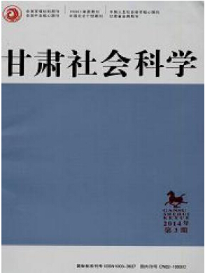 甘肅社會科學投稿有什么注意事項