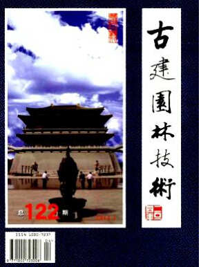 園林系統(tǒng)中級職稱論文怎么寫