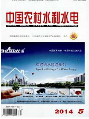 中國農村水利水電編輯部征收哪些稿件