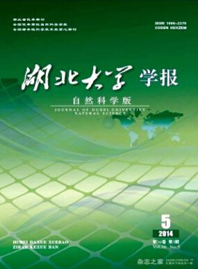 湖北大學學報