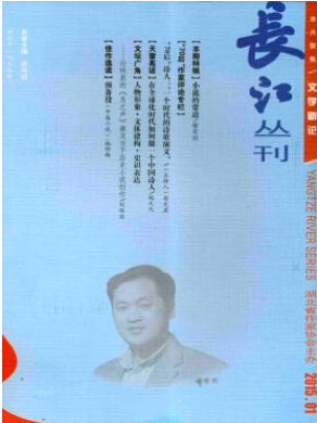 長江叢刊
