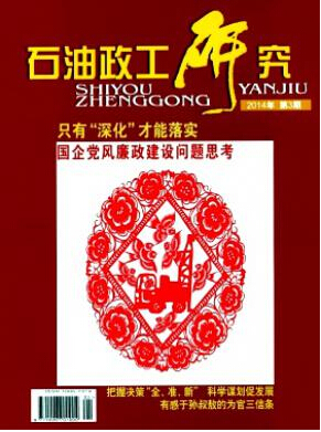 政工類國家級期刊有哪些