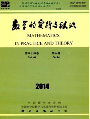 數學的實踐與認識投稿咨詢郵箱