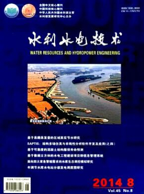 水力水電技術期刊是北大核心嗎