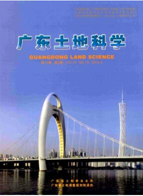土地管理類的論文發(fā)表期刊及范文有哪些