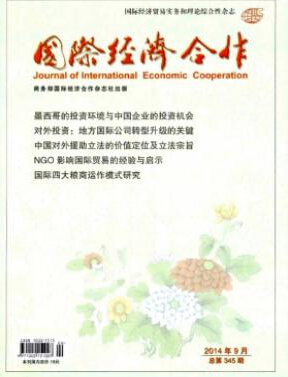 國(guó)際經(jīng)濟(jì)合作雜志投稿有什么要求