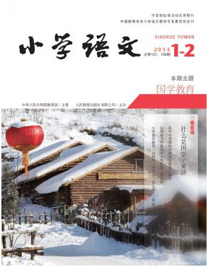 人民教育出版社的雜志有哪些