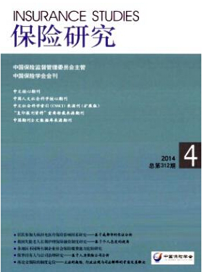 關于保險的論文怎么選題