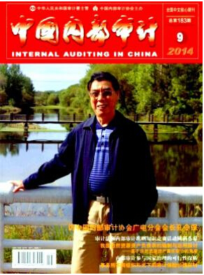 審計論文發表期刊推薦及范文賞析