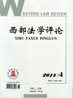 有哪些比較好發(fā)的法學(xué)期刊