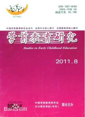 學(xué)前教育研究雜志