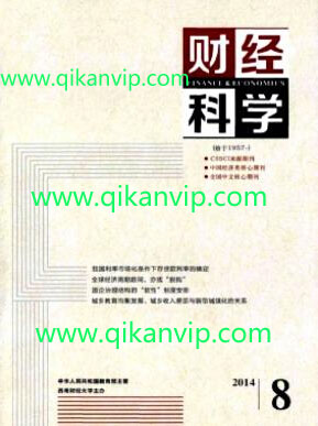 財經科學論文發表格式是什么