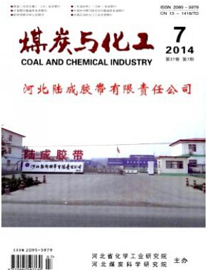 煤炭與化工