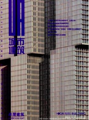 城市建筑雜志是國家級期刊嗎