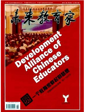 學前教育副高職稱論文發(fā)表期刊推薦及范文